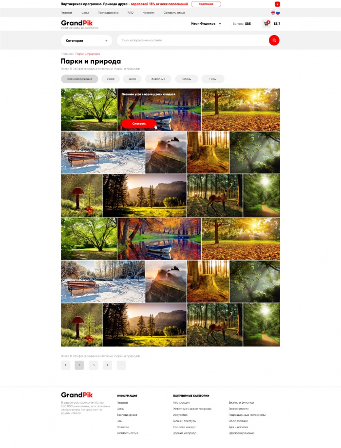 Фото Хостинг картинок