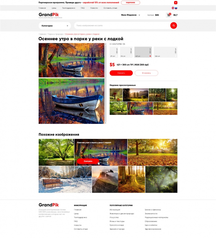 Фото Хостинг картинок