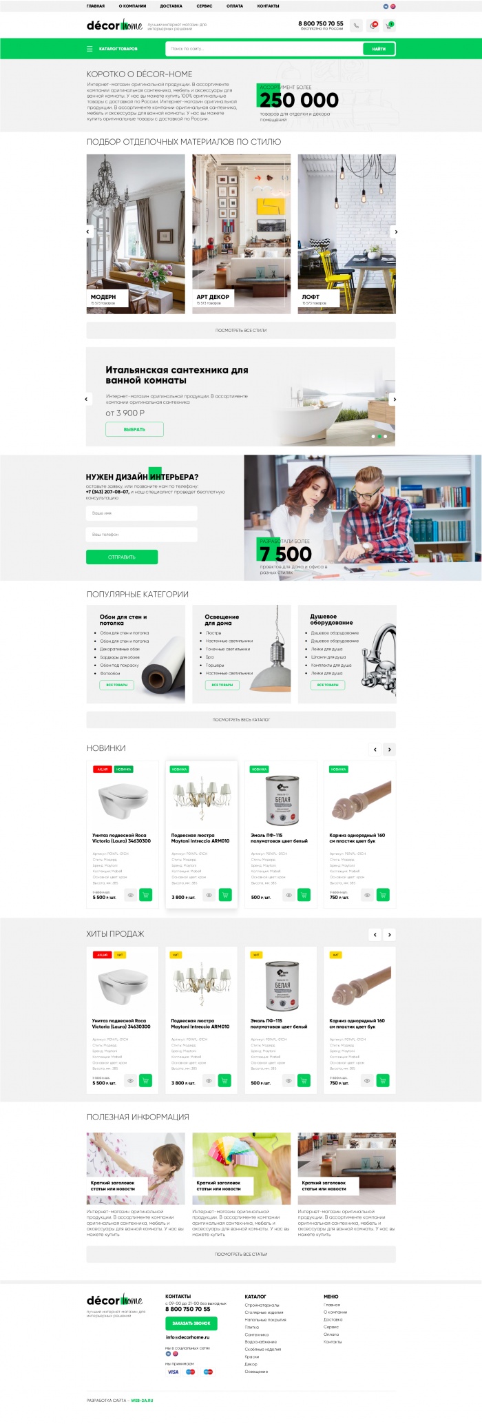 Фото Интерьерные решения