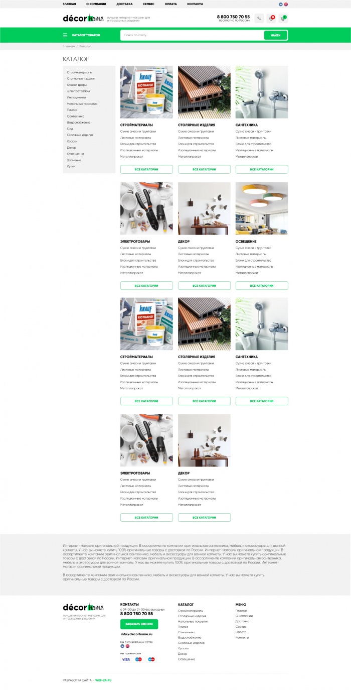 Фото Интерьерные решения