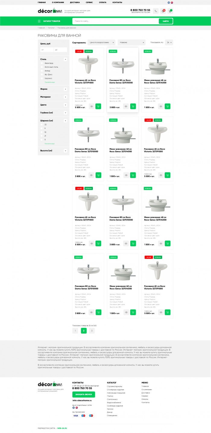 Фото Интерьерные решения