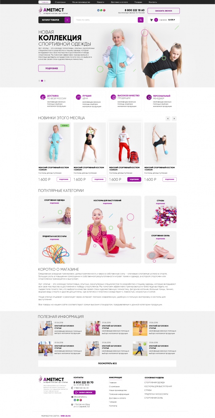 Фото Одежда для гимнастики