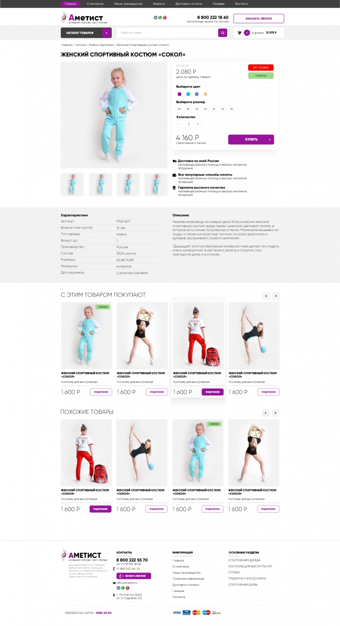 Фото Одежда для гимнастики