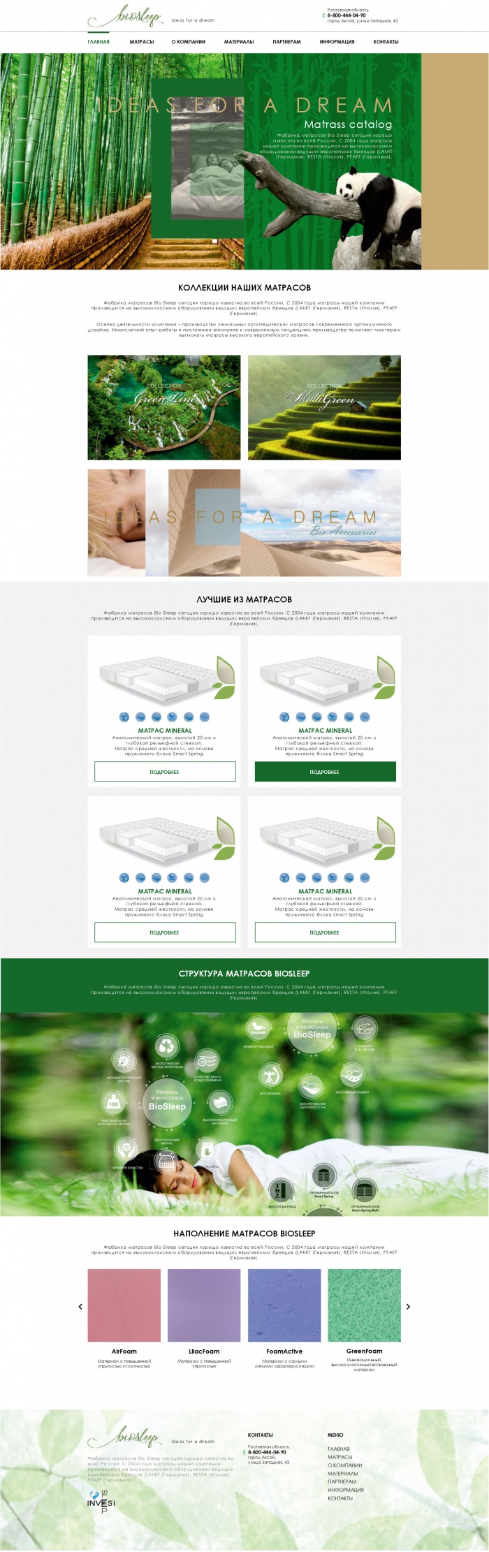 Фото Производство матрасов 