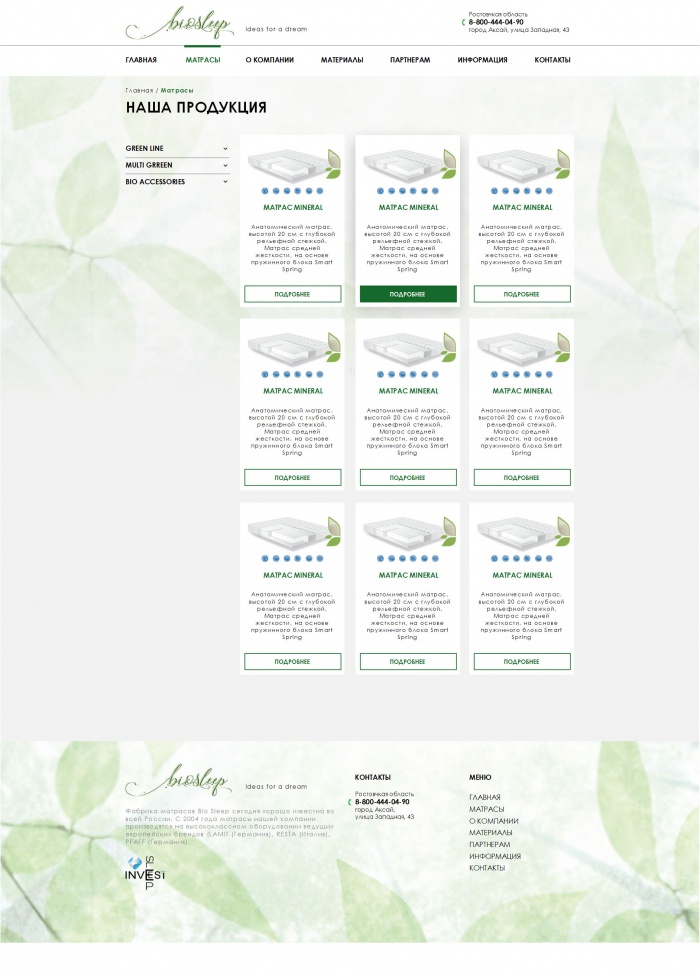 Фото Производство матрасов 