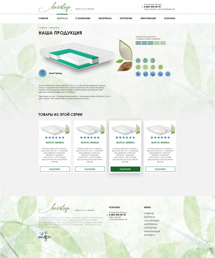 Фото Производство матрасов 