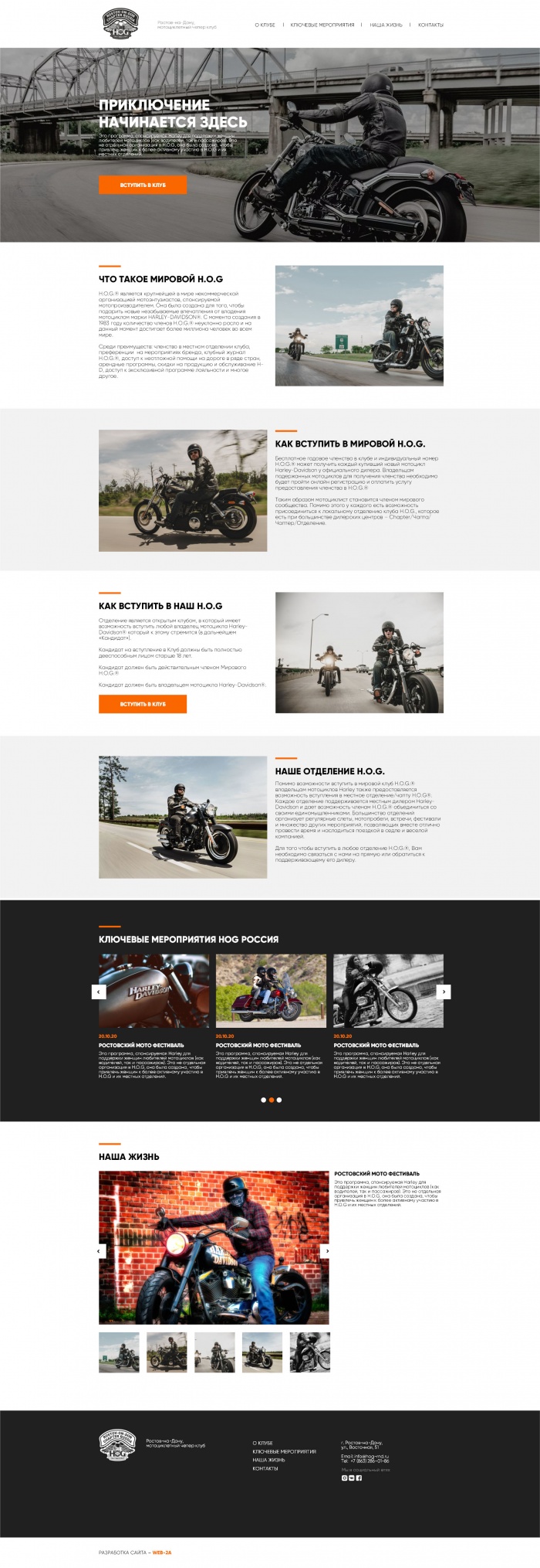 Фото Официальное отделение H.O.G.