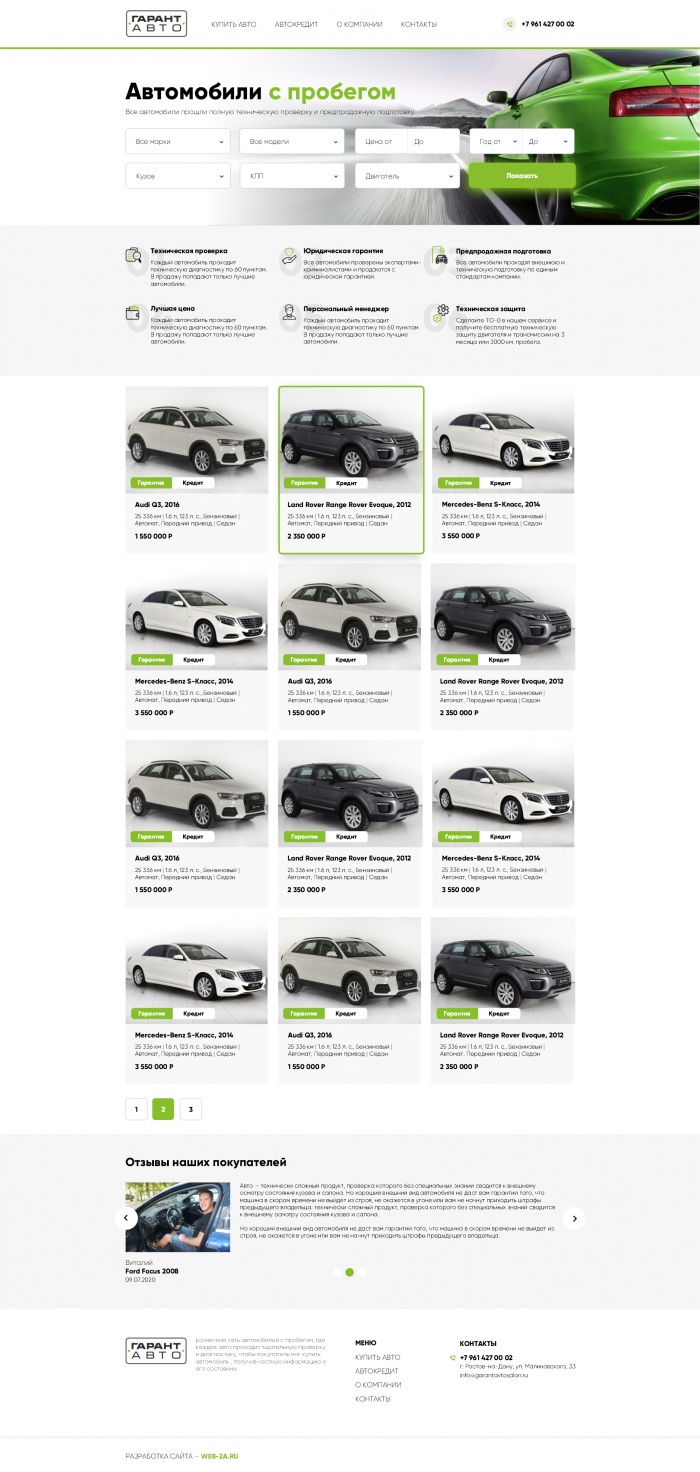 Фото Автомобили с пробегом в наличии