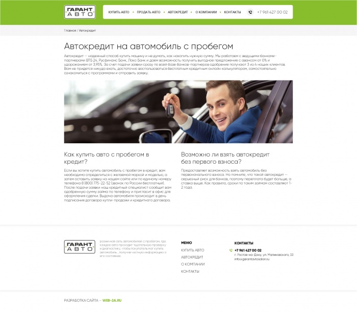 Фото Автомобили с пробегом в наличии