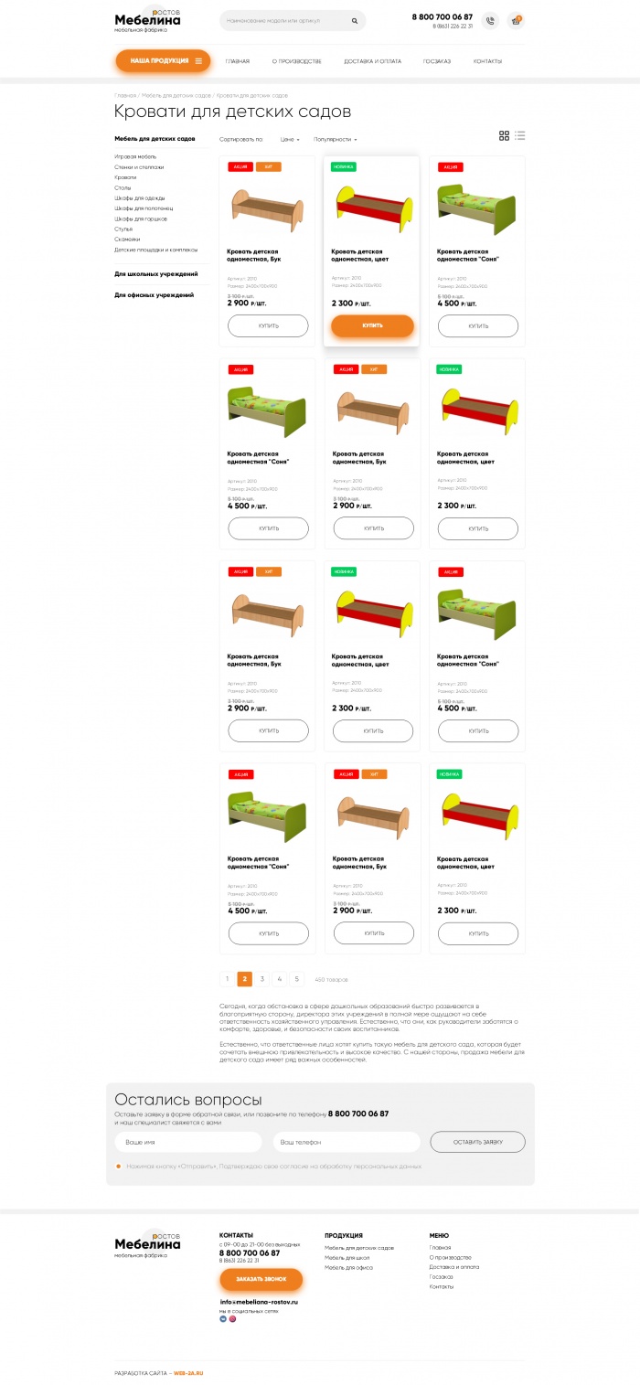 Фото Фабрика мебели