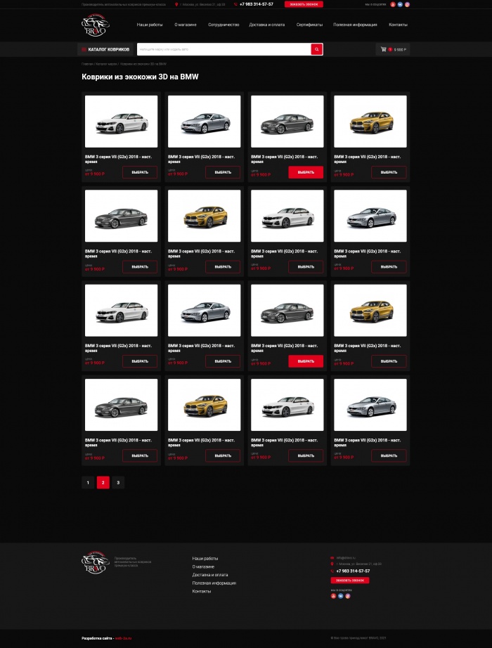 Фото Автоковрики из экокожи