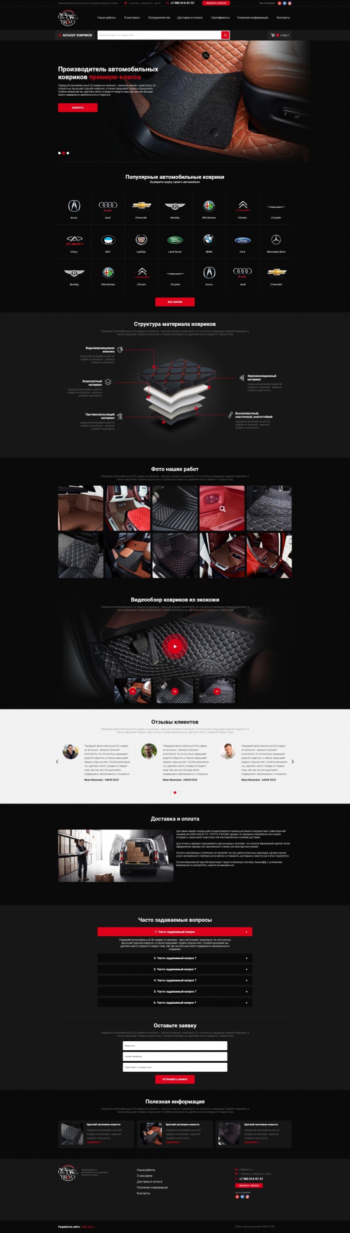 Фото Автоковрики из экокожи