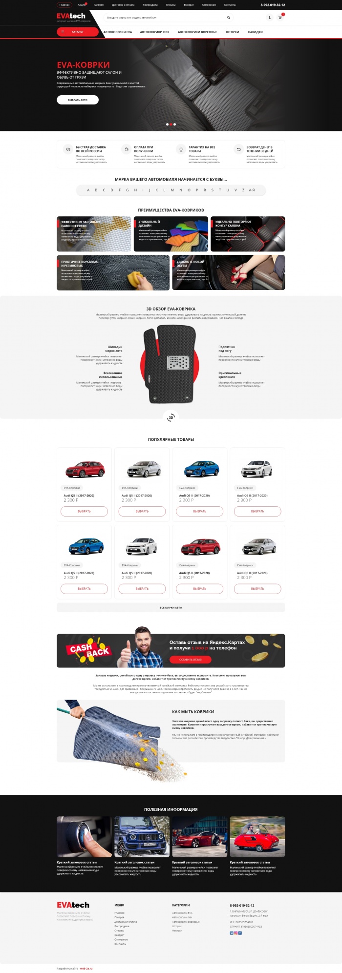 Фото Технологичные автоковрики