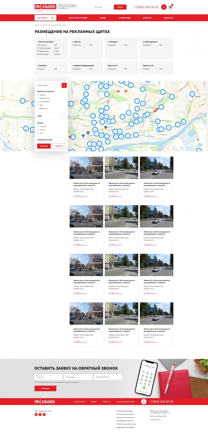 Фото Сайт-каталог рекламного агентства