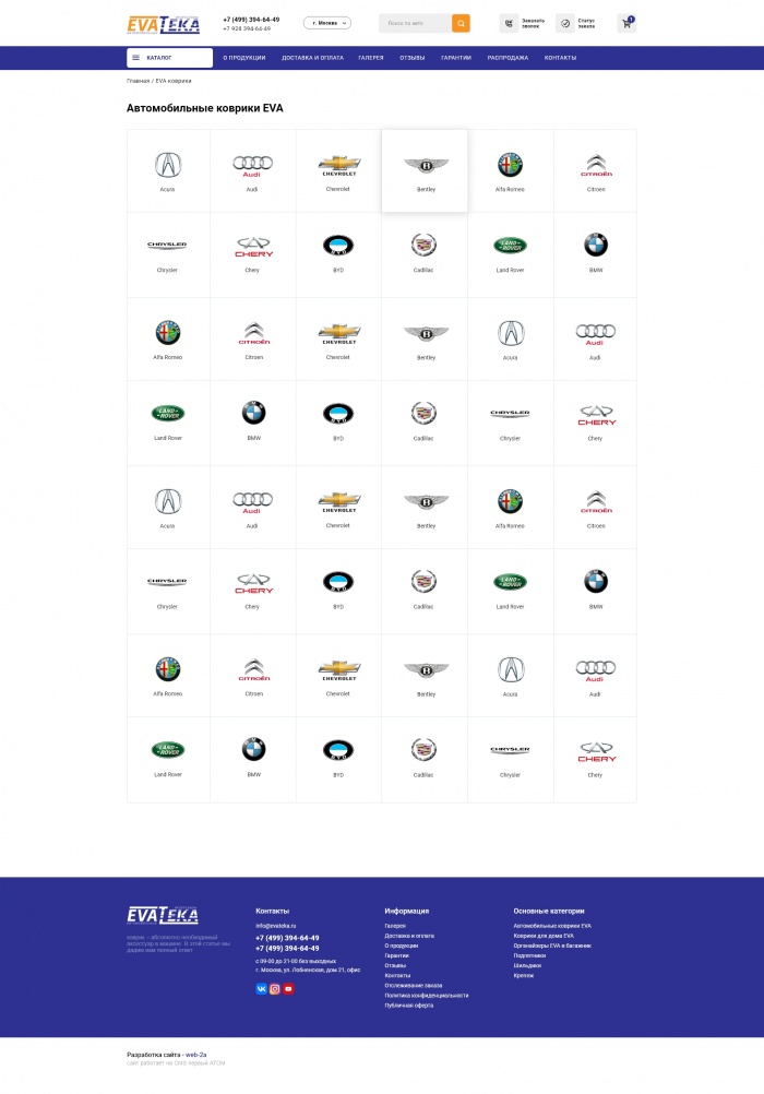 Фото Магазин авто аксессуаров