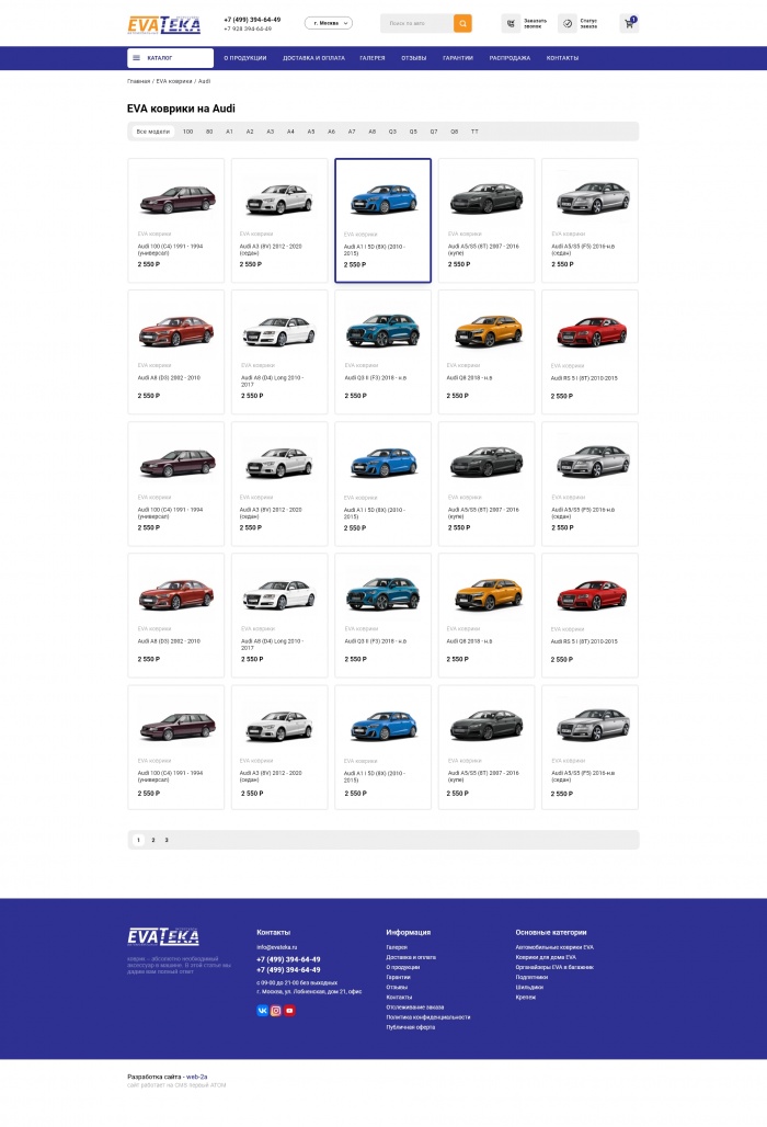 Фото Магазин авто аксессуаров