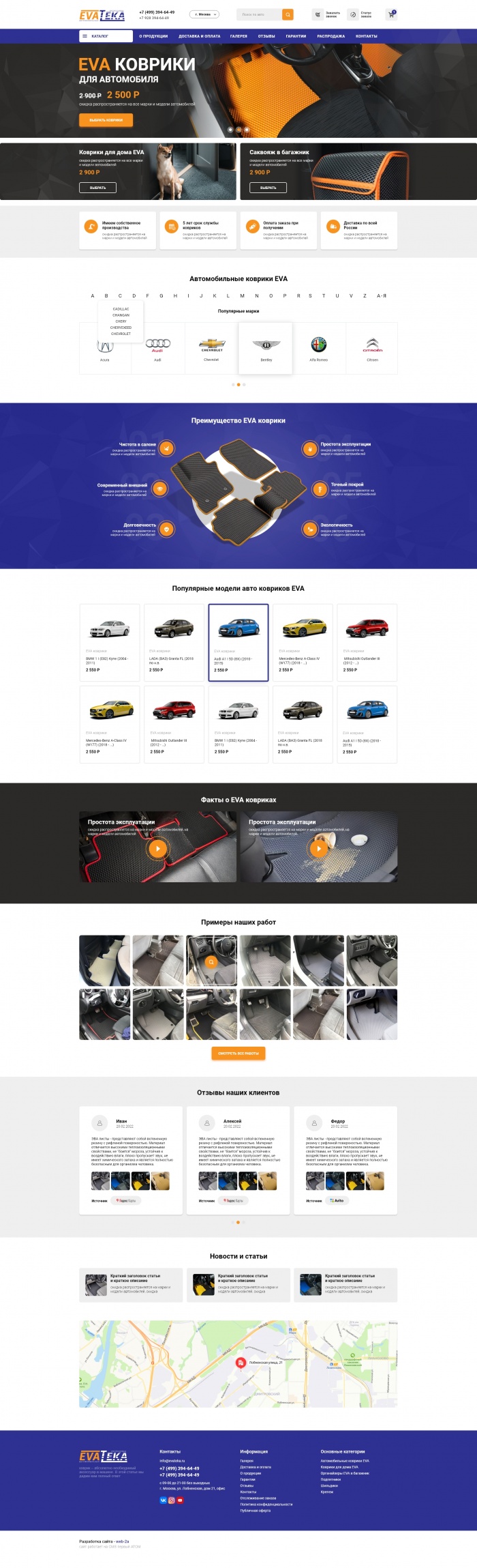 Фото Магазин авто аксессуаров