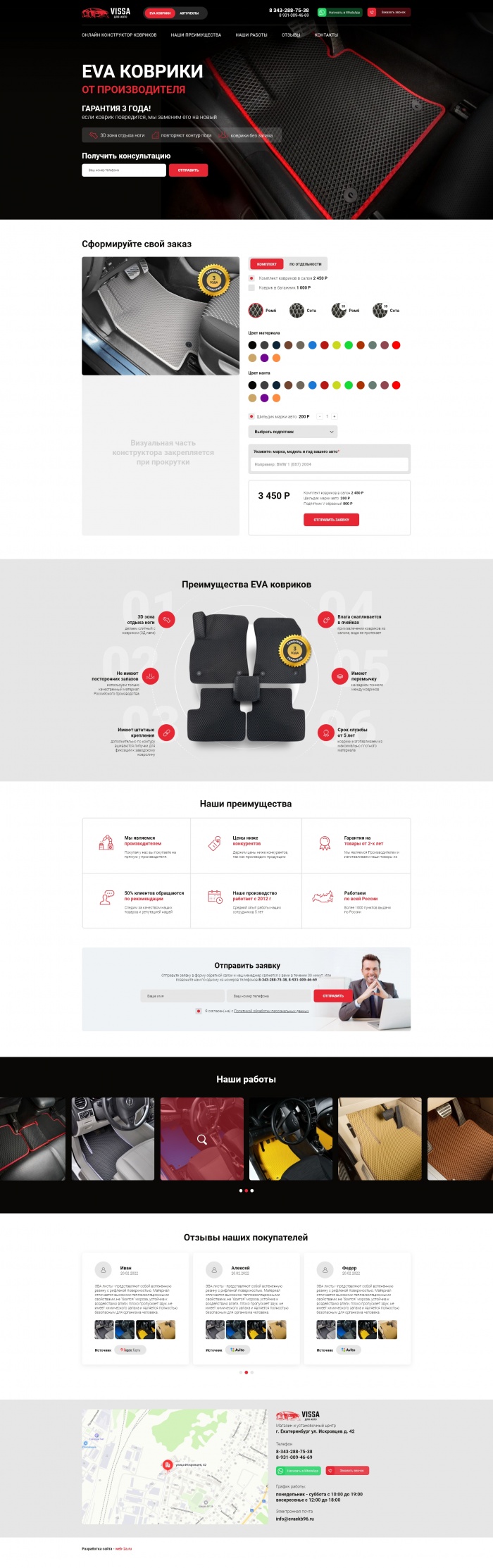 Фото авто коврики и чехлы