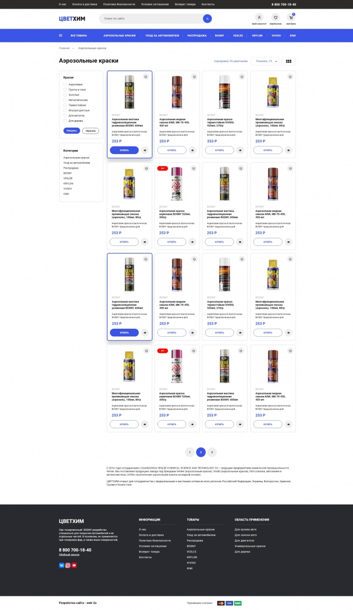 Фото Аэрозольные краски