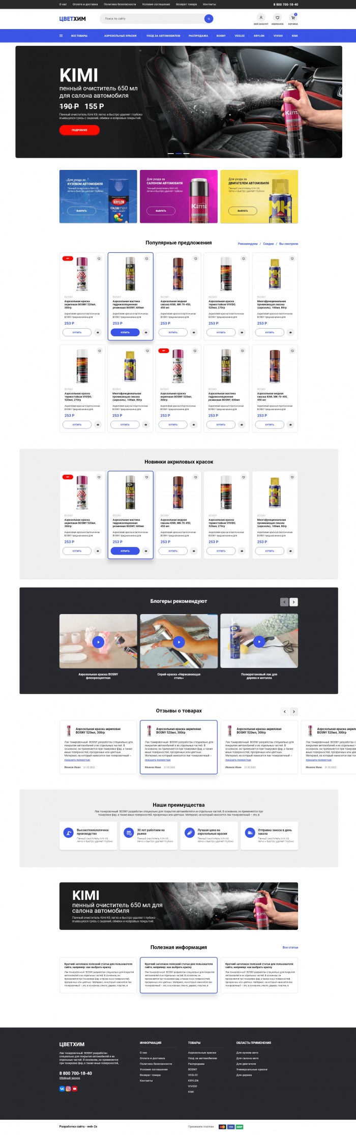 Фото Аэрозольные краски