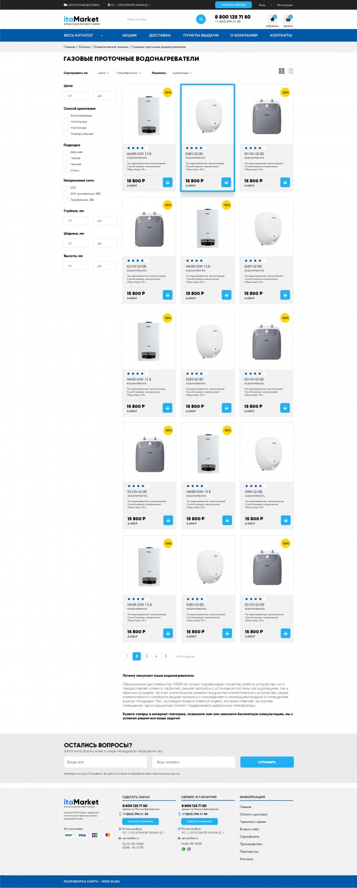 Фото Запчасти для бытовой техники