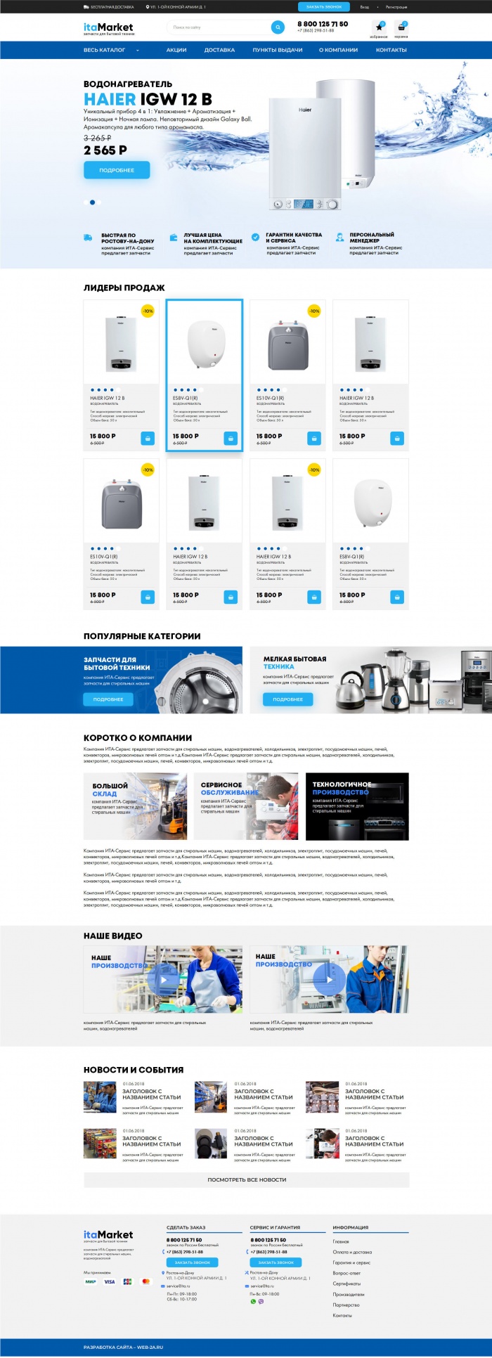 Фото Запчасти для бытовой техники