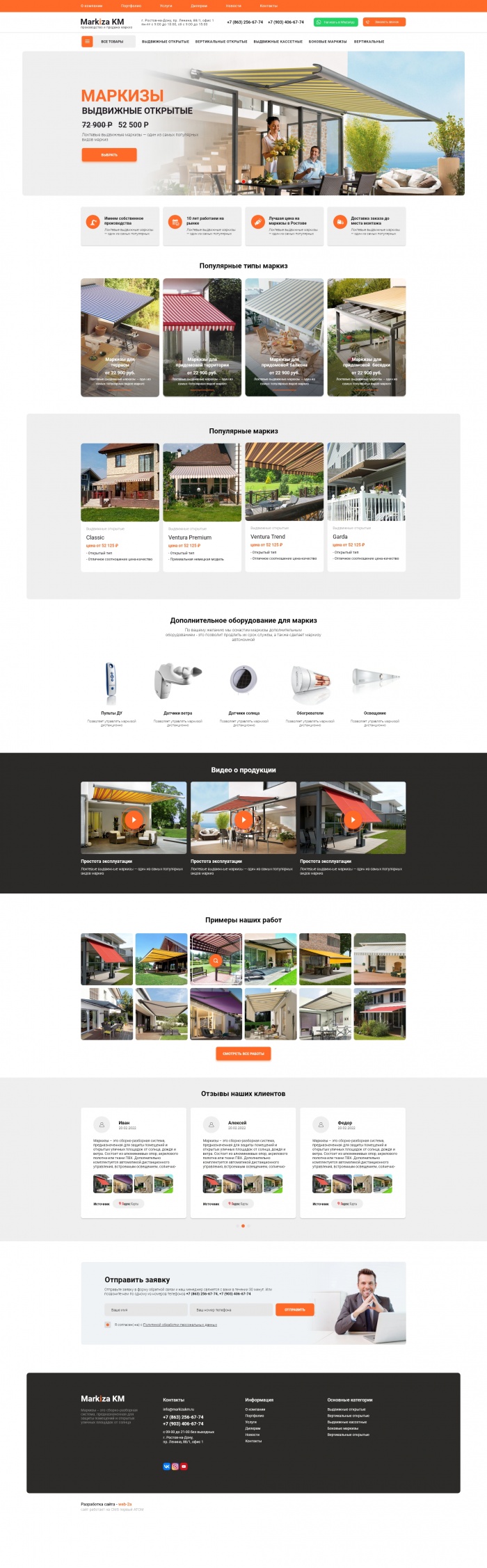 Фото Сайт-каталог продажи маркиз