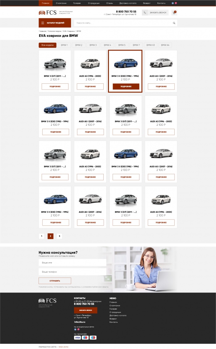 Фото Автомобильные коврики FCS