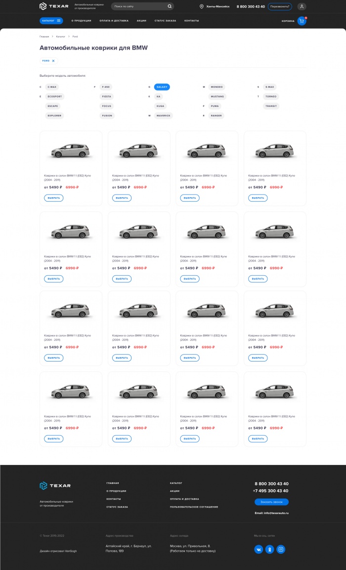 Фото  Автомобильные коврики от производителя