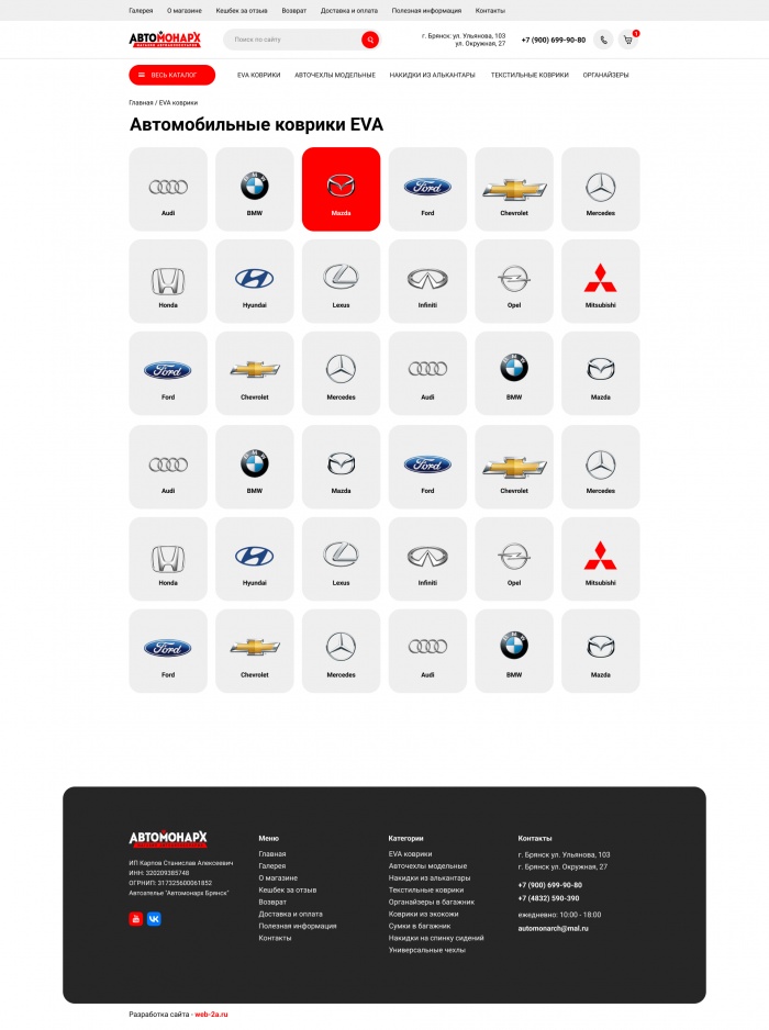 Фото Магазин авто аксессуаров 