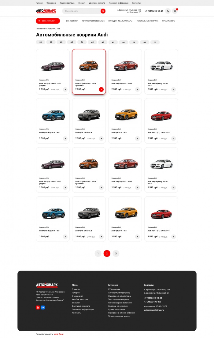 Фото Магазин авто аксессуаров 