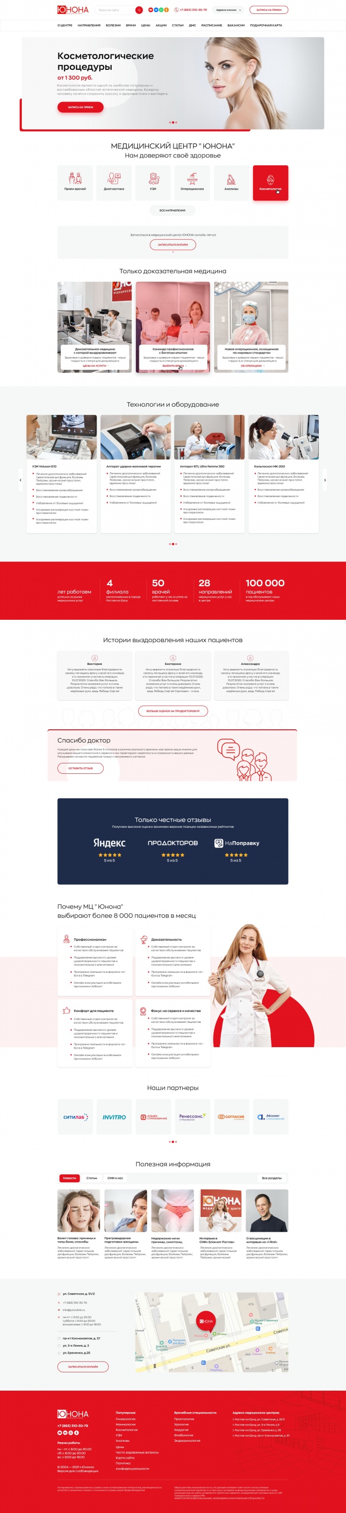 Фото Медицинский центр