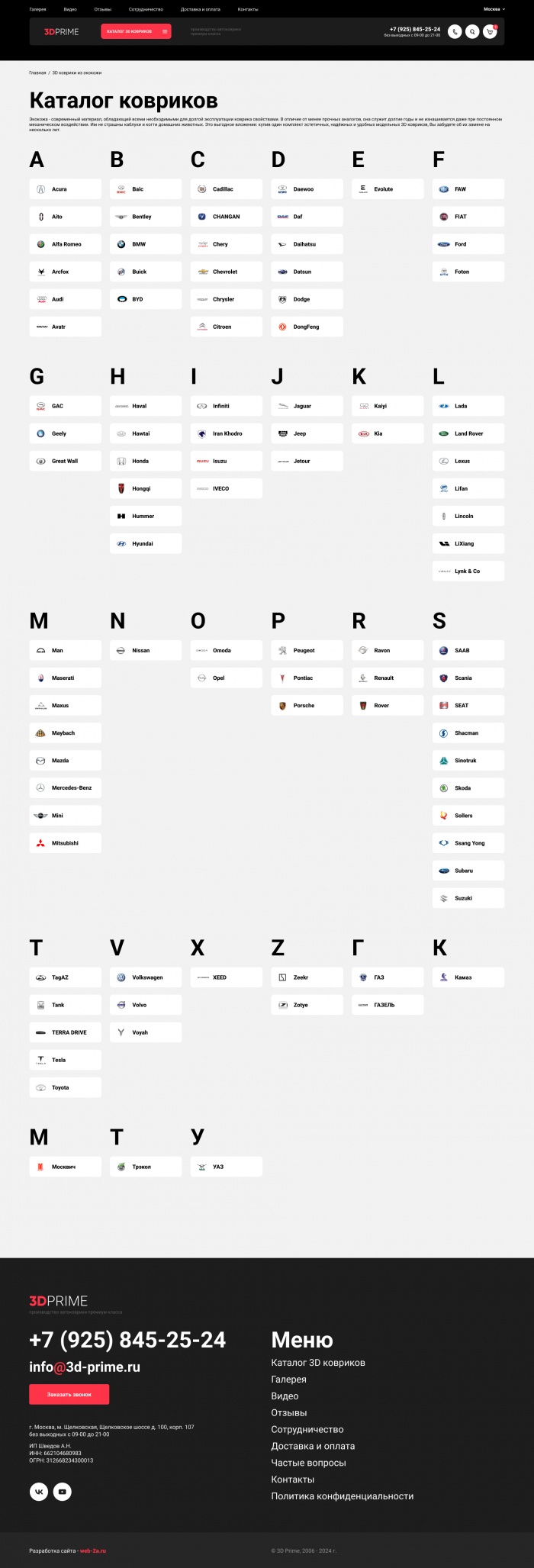 Фото Автоковрики премиум класса