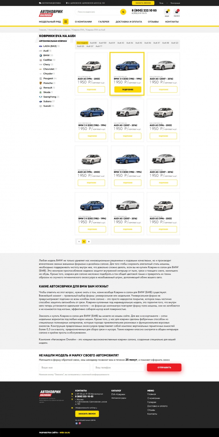 Фото Лучшие EVA коврики