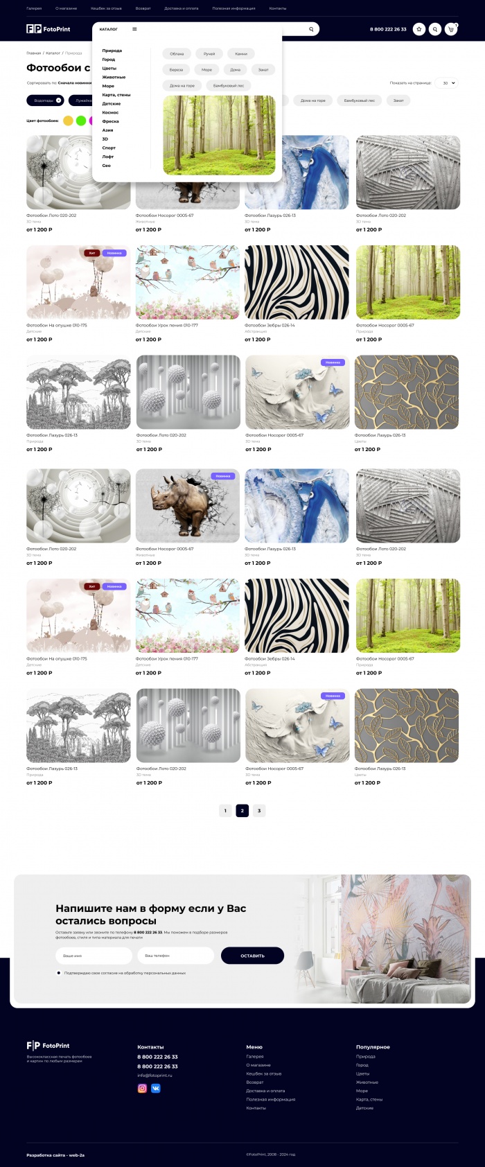 Фото Фотообои и фрески