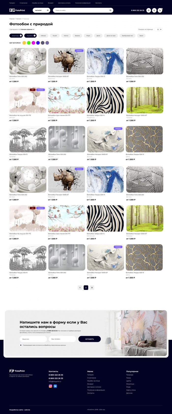 Фото Фотообои и фрески