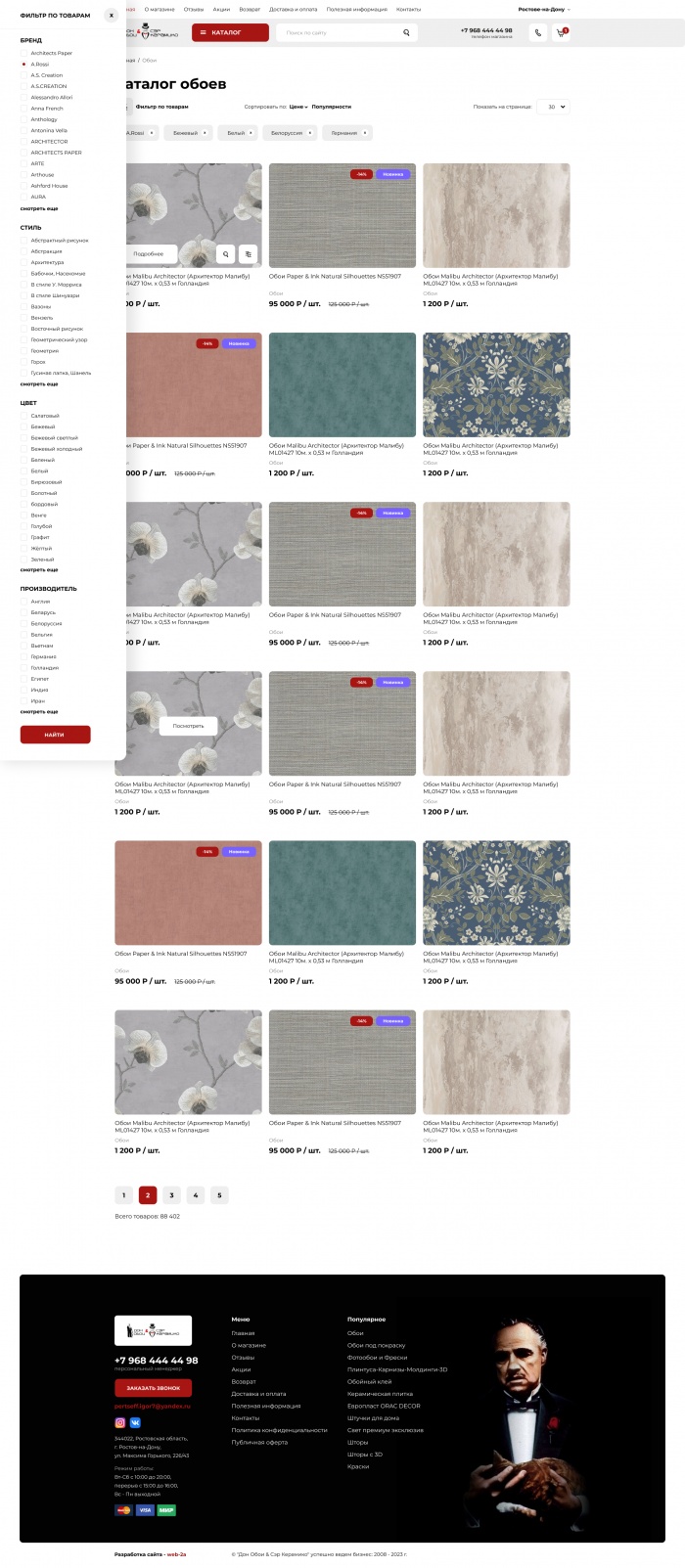 Фото Обои для дома «Дон Обои»