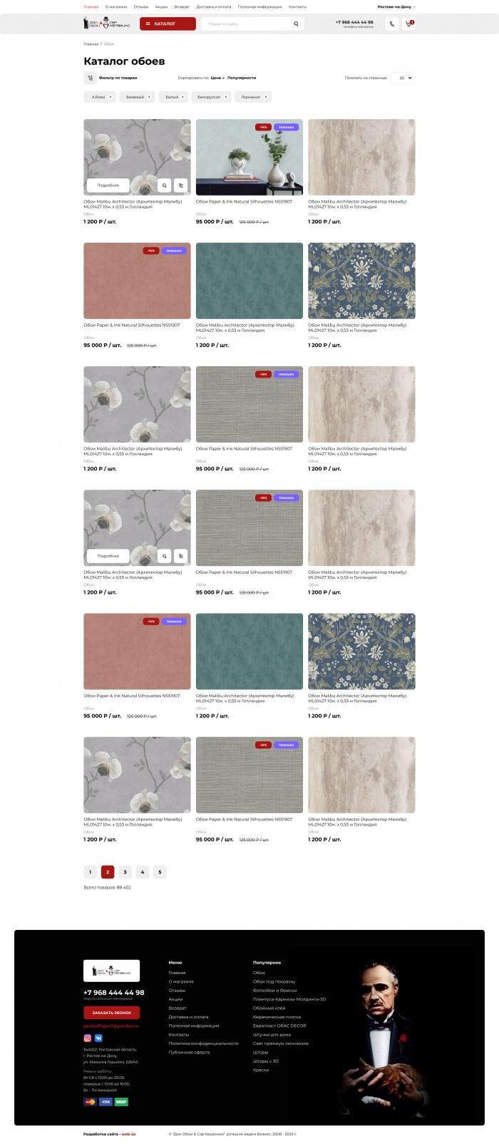 Фото Обои для дома «Дон Обои»