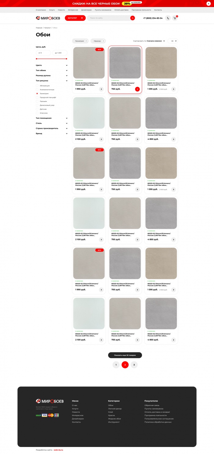 Фото Сайт для сети магазинов «Мир Обоев»