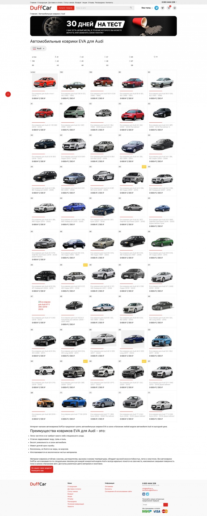 Фото Автомобильные коврики EVA Duffcar