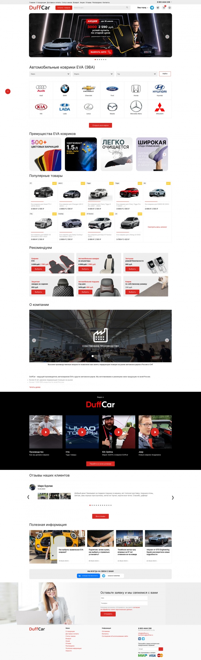 Фото Автомобильные коврики EVA Duffcar