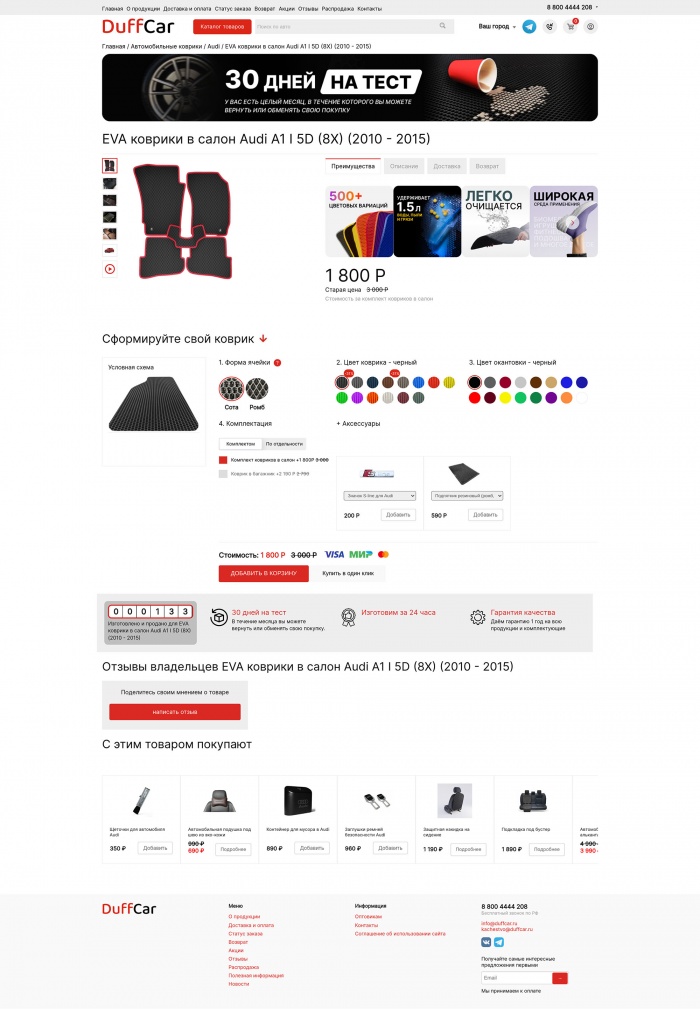 Фото Автомобильные коврики EVA Duffcar