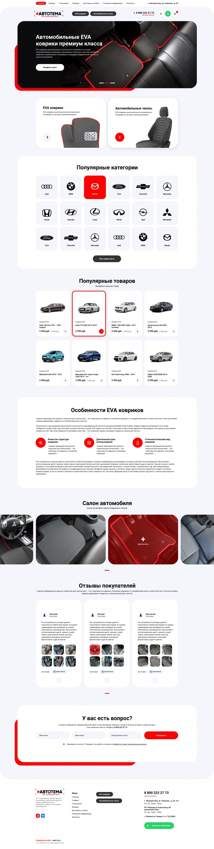 Фото Все лучшее для авто