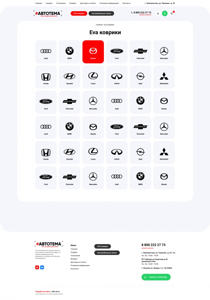 Фото Все лучшее для авто