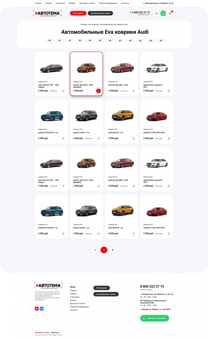 Фото Все лучшее для авто