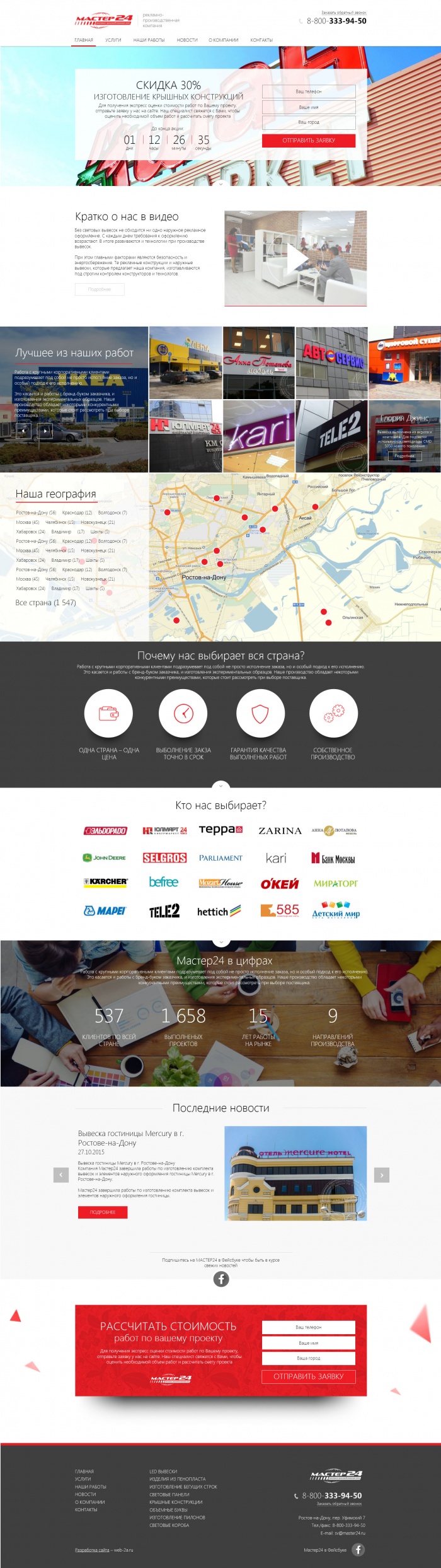 Фото Корпоративный сайт рекламного производства