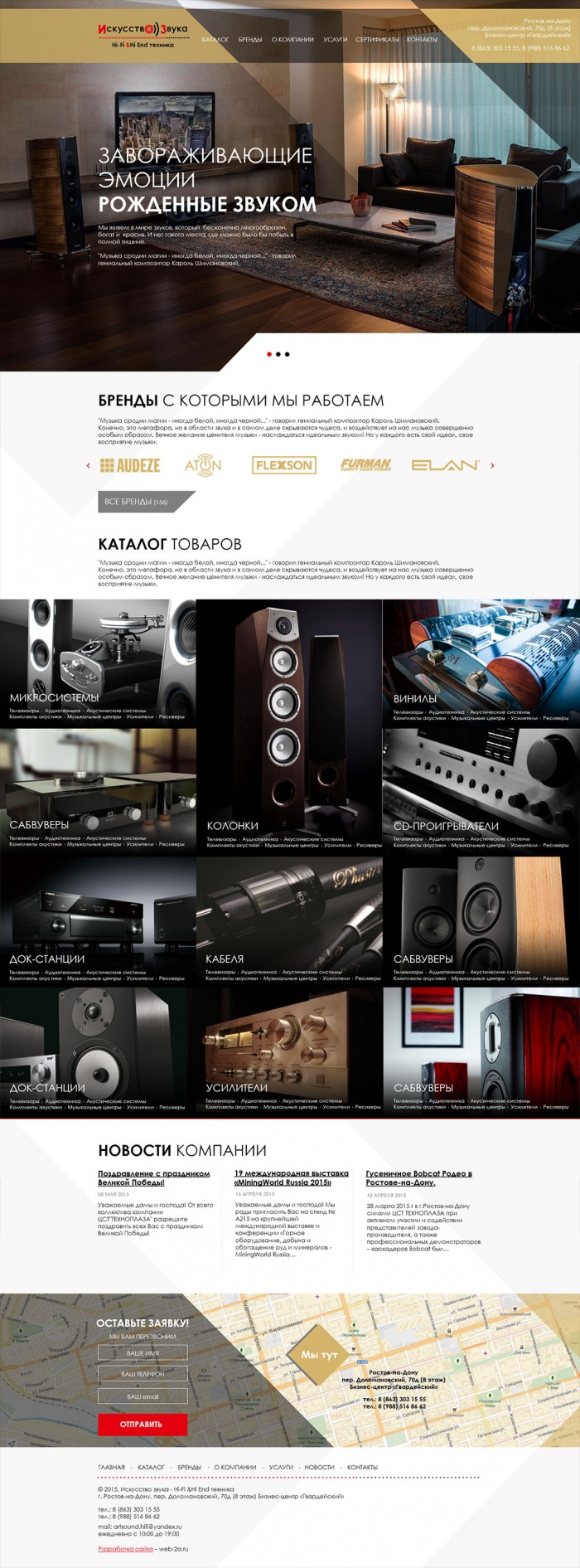 Фото HI-FI &HI-End техника