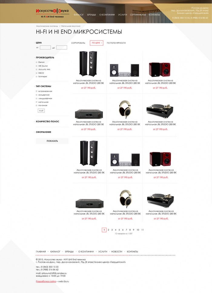 Фото HI-FI &HI-End техника