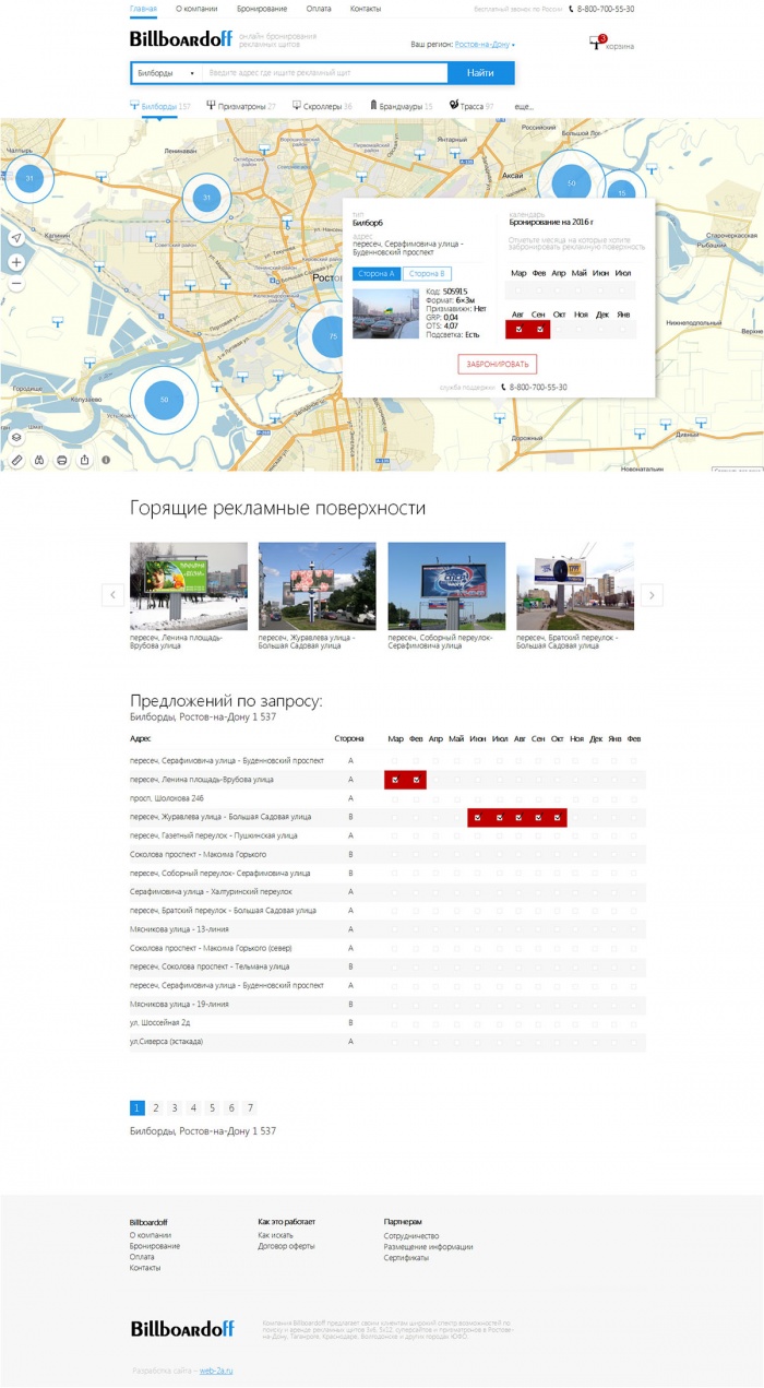 Фото Информационный портал рекламных щитов