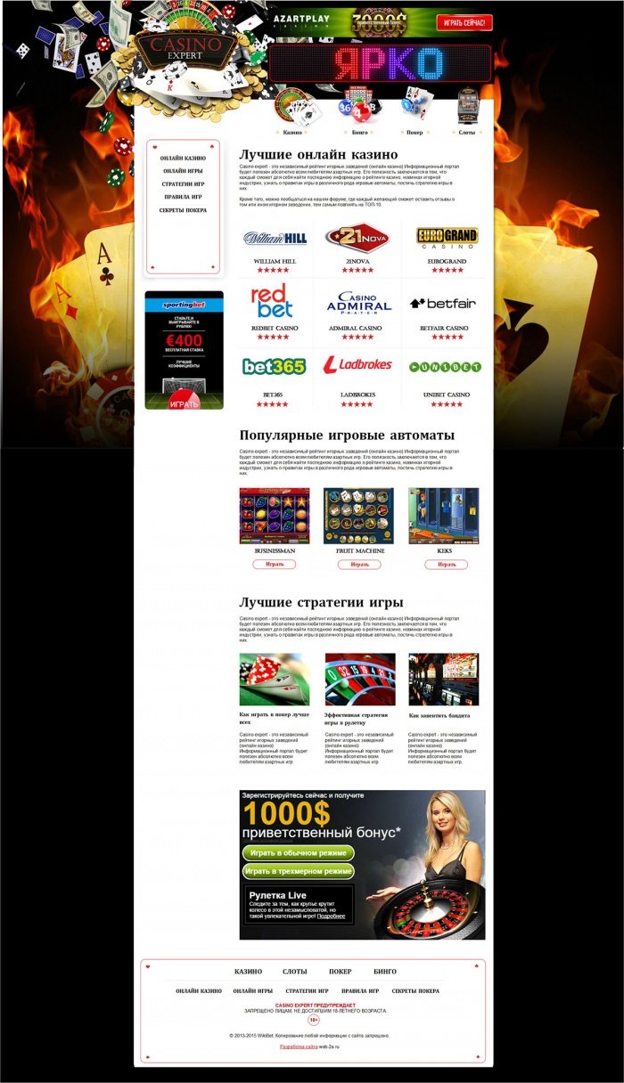 Фото Рейтинг онлайн казино